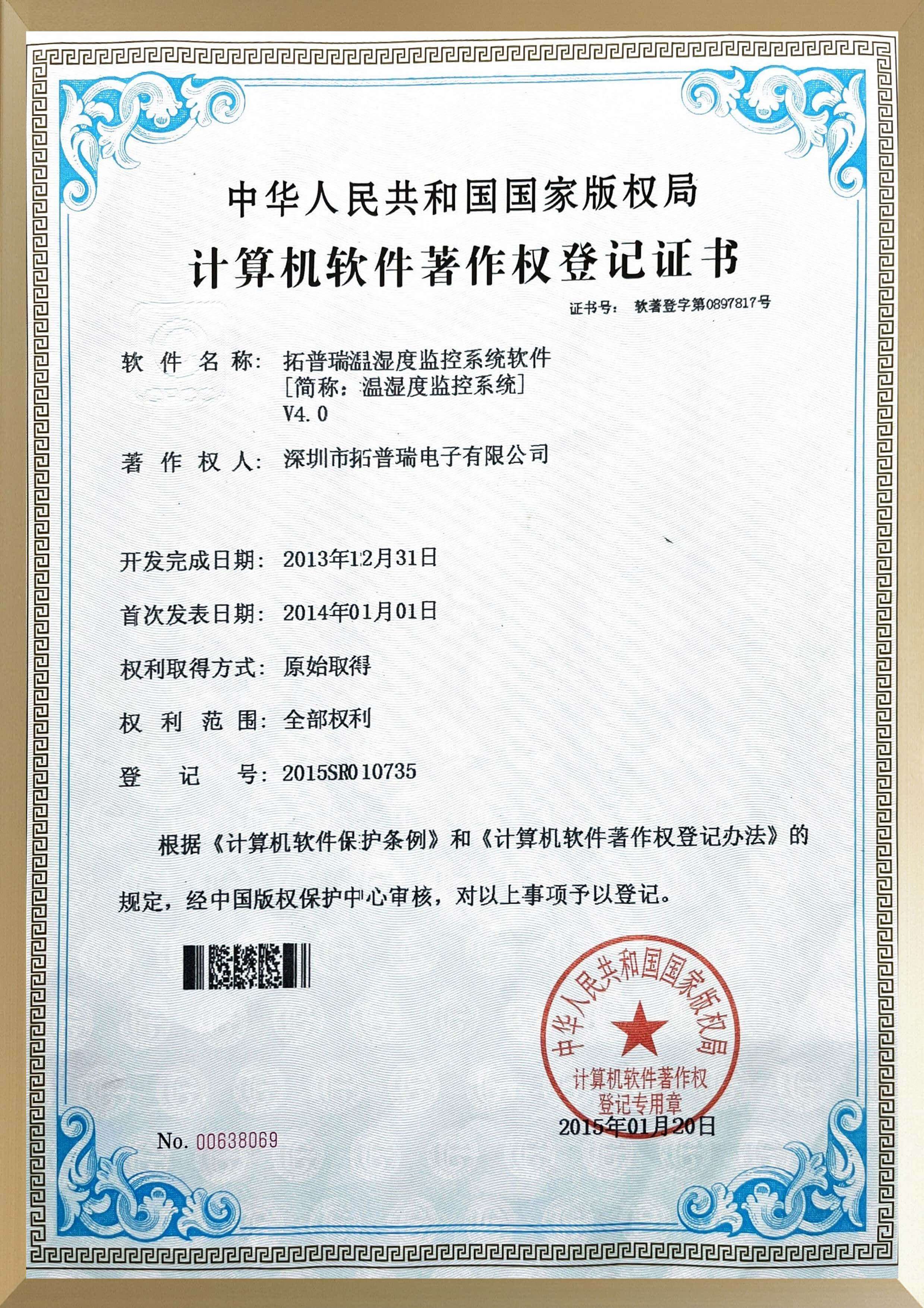 專利證書
